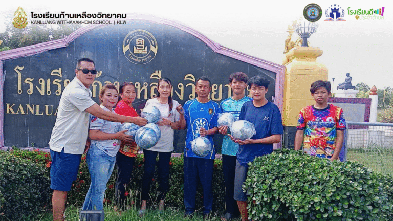 รับมอบอุปกรณ์กีฬาให้กับโรงเรียน