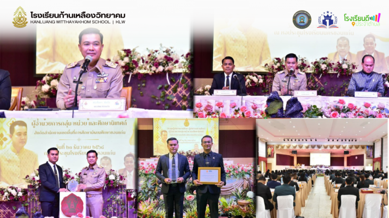 พิธีมอบโล่เชิดชูเกียรติสถานศึกษา การประเมิน ITA Online ประจำปีงบประมาณ พ.ศ. 2568